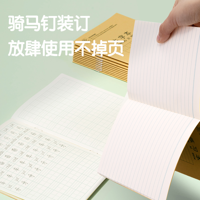 得力D3616騎馬釘本(練習(xí)本)(本)