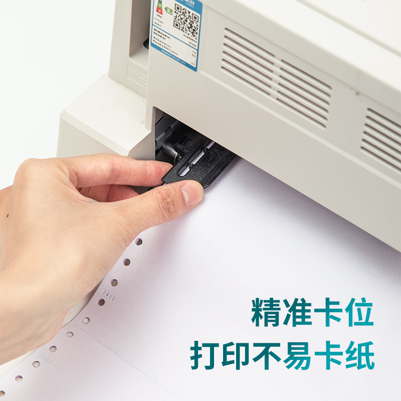 得力標(biāo)王BW241-5電腦打印紙(C彩色不撕邊)(1000頁(yè)/盒)
