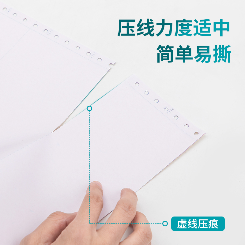 得力標王BW241-1電腦打印紙(1/3白色不撕邊)(1000頁/盒)