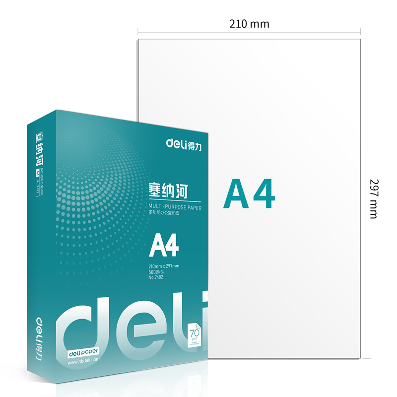 得力ZF483塞納河復(fù)印紙A4-70g-6包(混)(包)