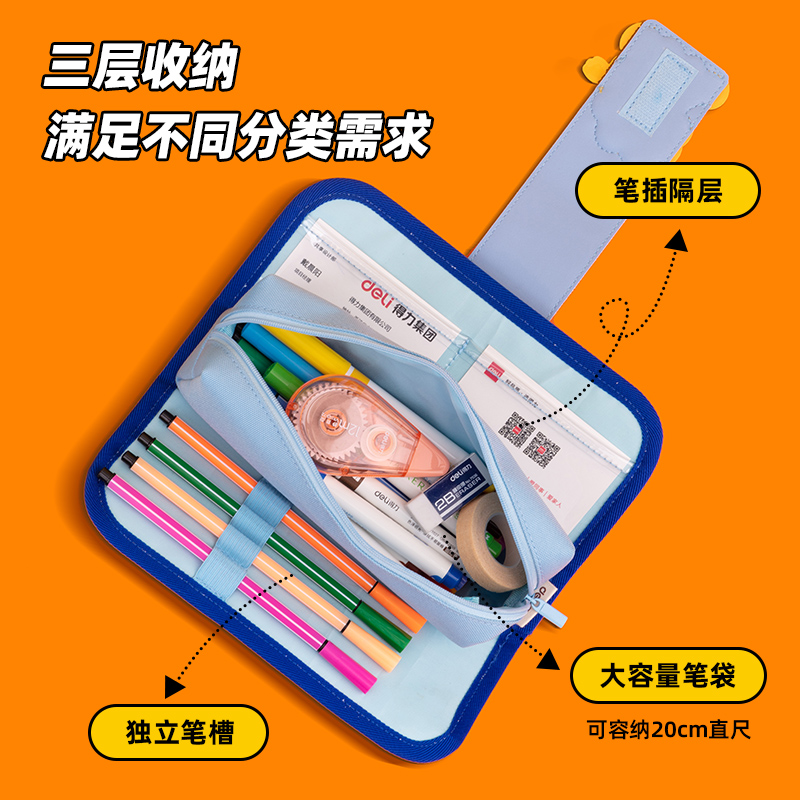 得力BC154瘋狂校車復合式多用途筆袋(混)(個)