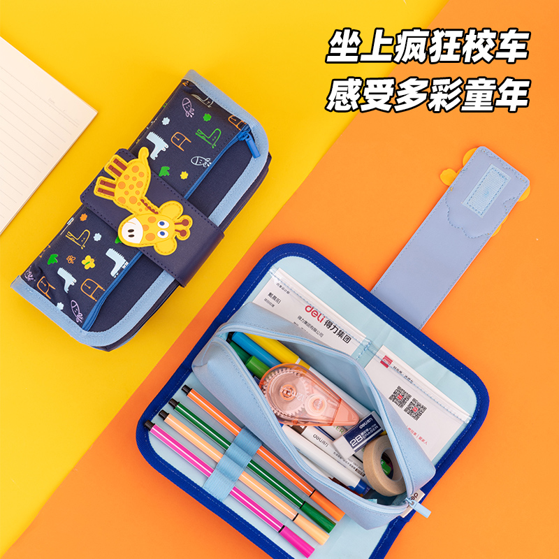 得力BC154瘋狂校車復合式多用途筆袋(混)(個)