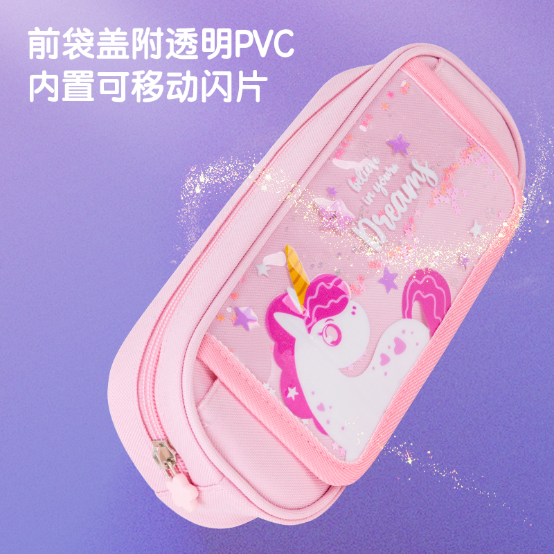 得力BC160閃耀公主復(fù)合式多用途筆袋(混)(個)