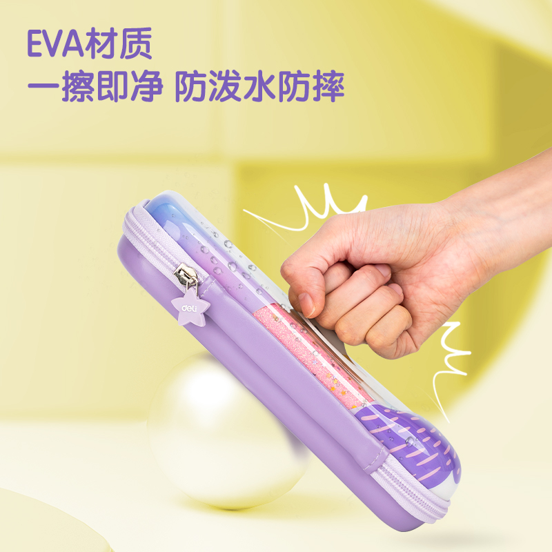 得力BC161閃耀公主EVA多用途筆袋(混)(個)