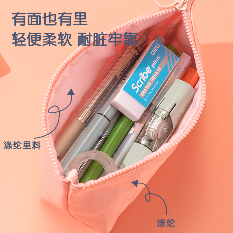 得力BC167秋日幻想三角包多用途筆袋(混)(個)