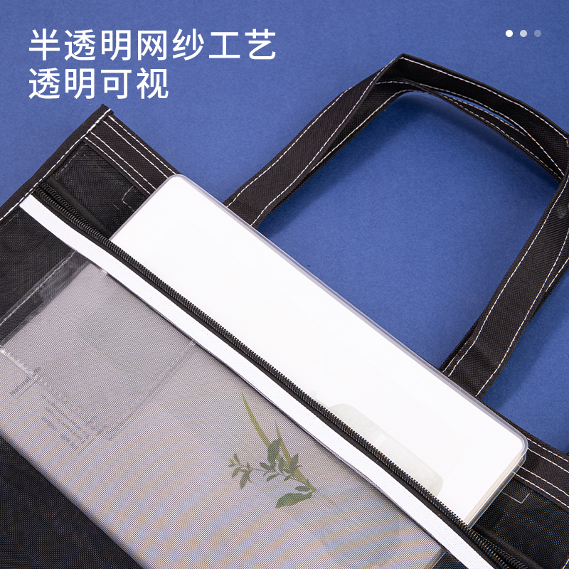 得力BA130網(wǎng)紗補(bǔ)習(xí)袋(混)(個(gè))