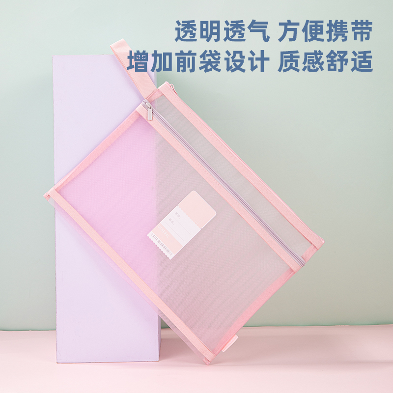 得力BA133網(wǎng)紗拉鏈袋(混)(個(gè))