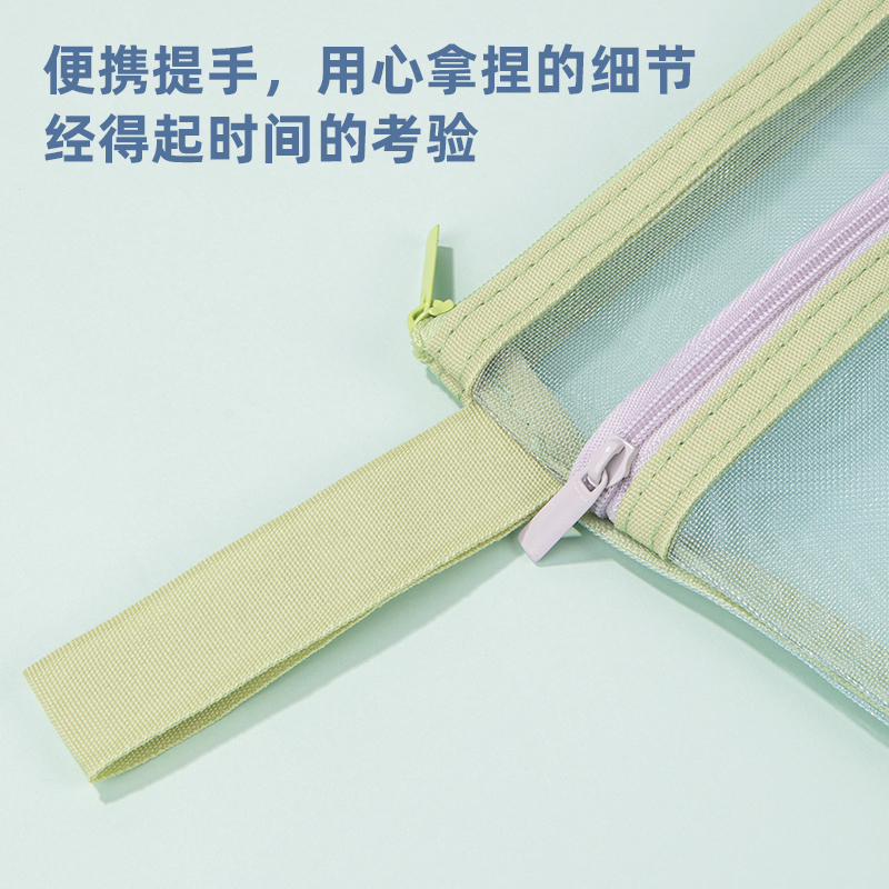 得力BA133網(wǎng)紗拉鏈袋(混)(個(gè))