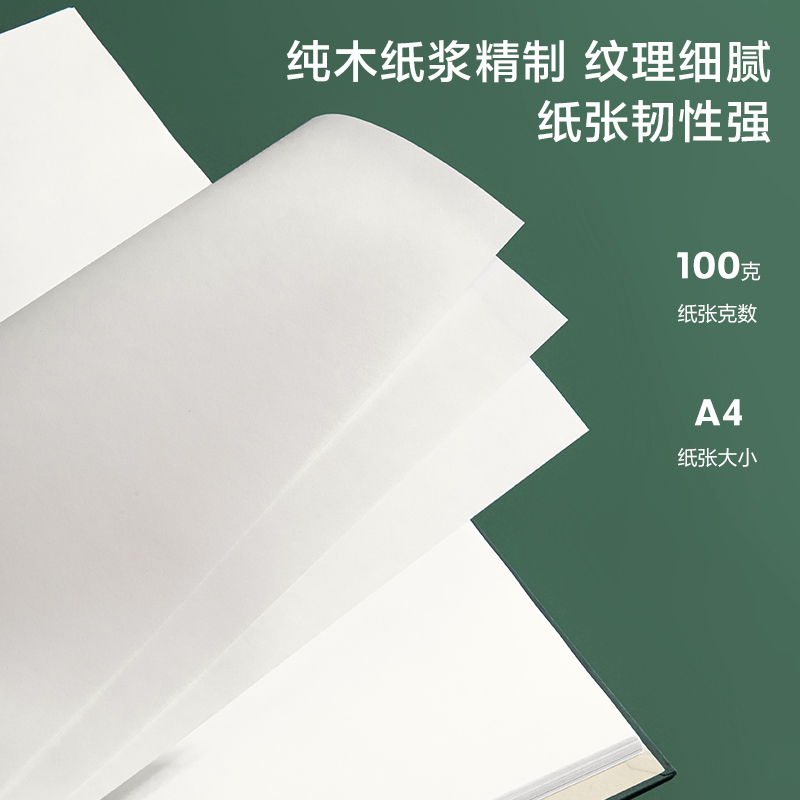 紐賽NS735紐賽素描本100g-A4-40頁(yè)(本)(混)