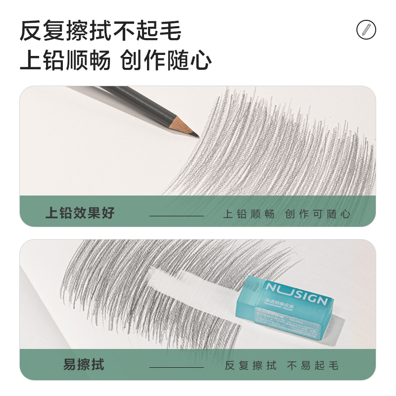 紐賽NS735紐賽素描本100g-A4-40頁(yè)(本)(混)