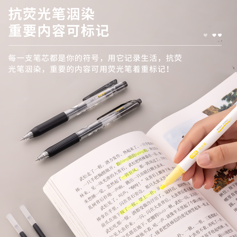 得力SA100抗暈染套裝(黑)(袋)