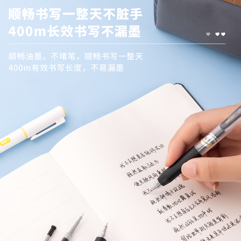 得力SA100抗暈染套裝(黑)(袋)