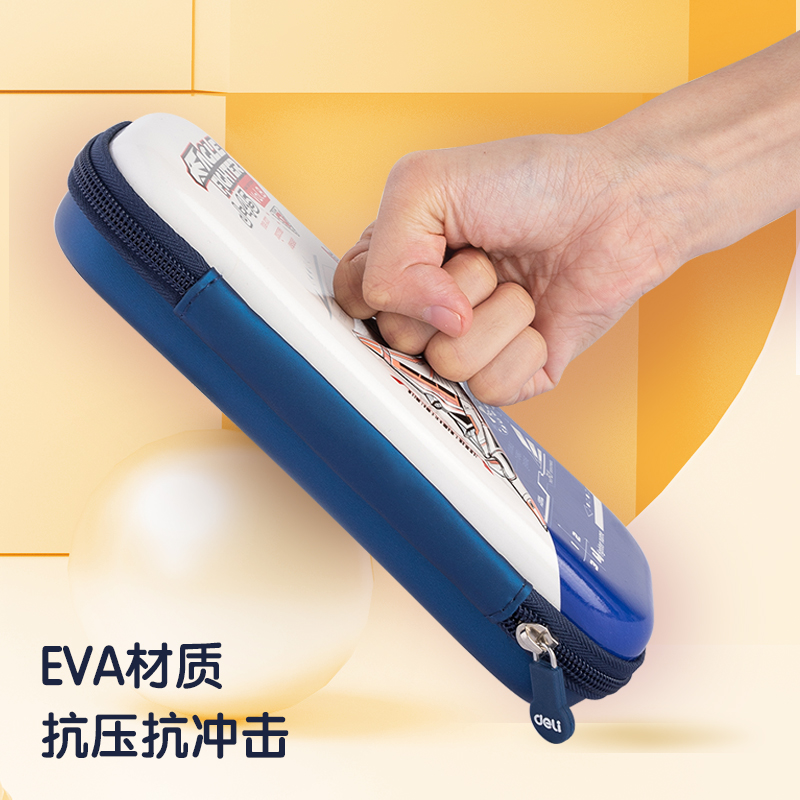 得力BC133EVA多用途筆袋(灰)(個(gè))