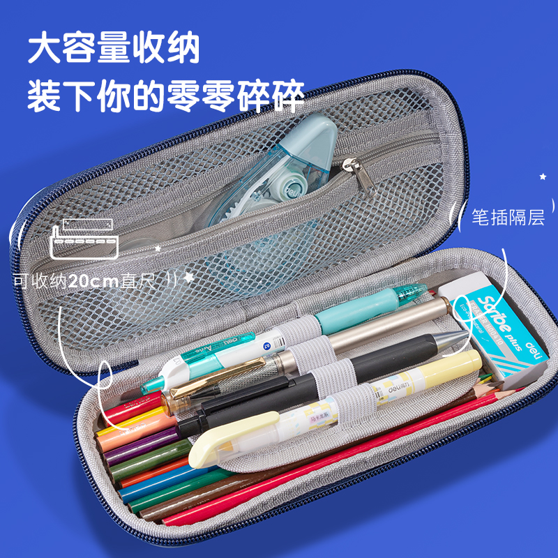 得力BC133EVA多用途筆袋(黑)(個(gè))