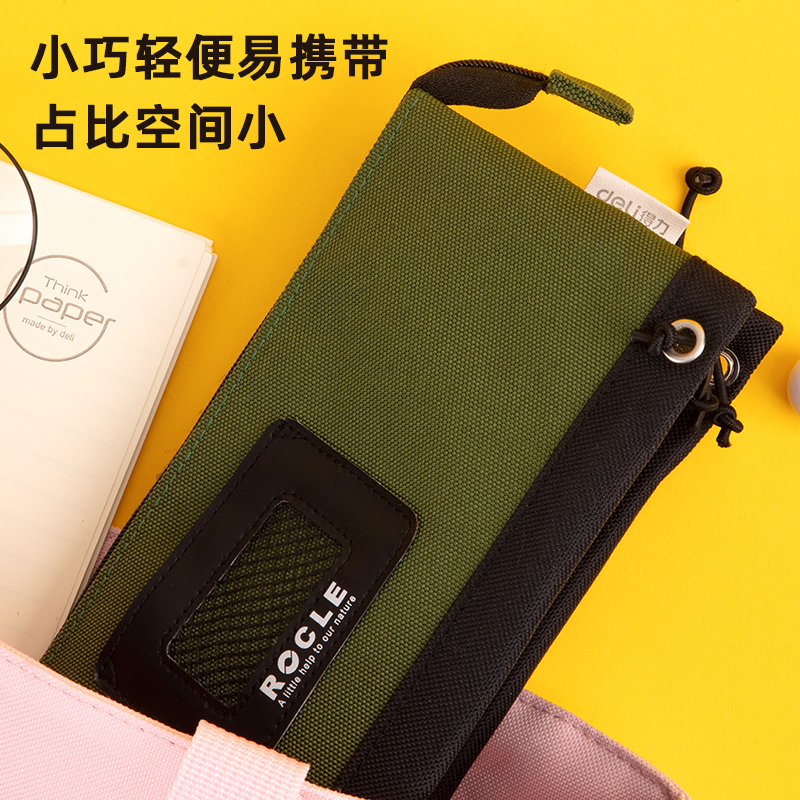 得力BC190筆盒式rocle筆袋(黃)(個)