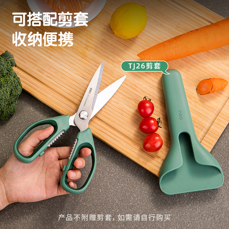 得力TJ21廚房剪刀(綠)(把)