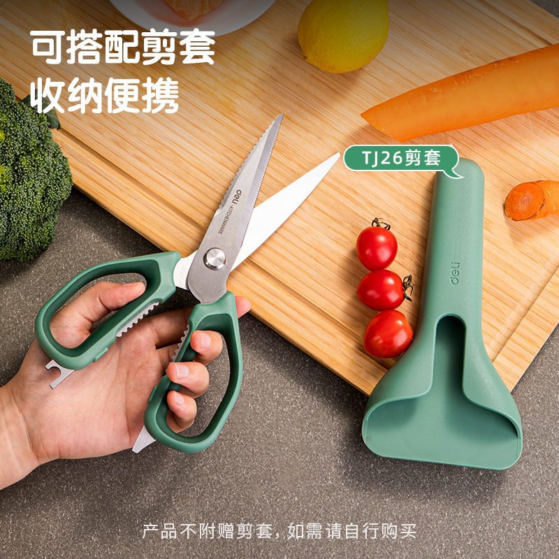得力TJ22廚房剪刀(綠)(把)