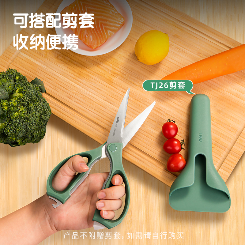 得力TJ23廚房剪刀(綠)(把)