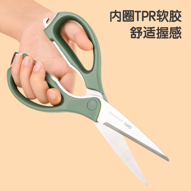 得力TJ23廚房剪刀(綠)(把)