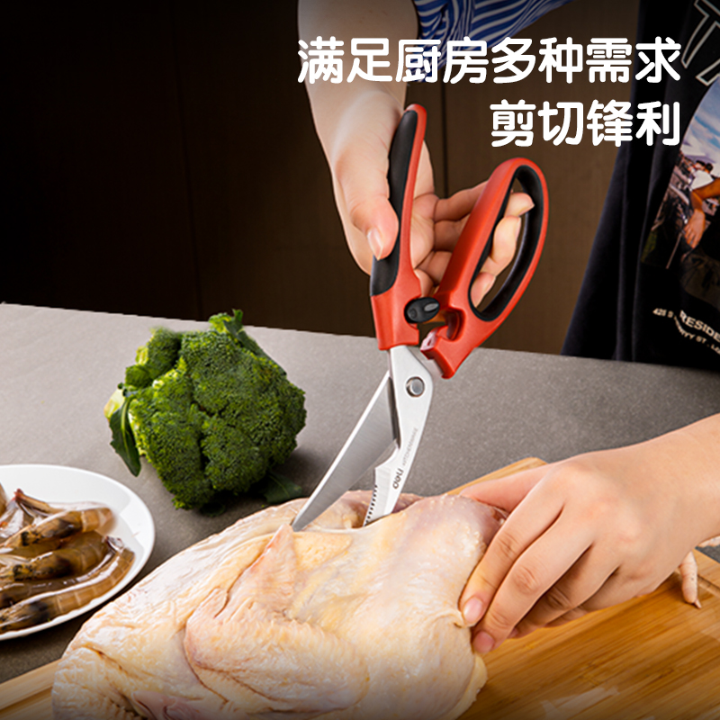 得力TJ24廚房剪刀(紅)(把)