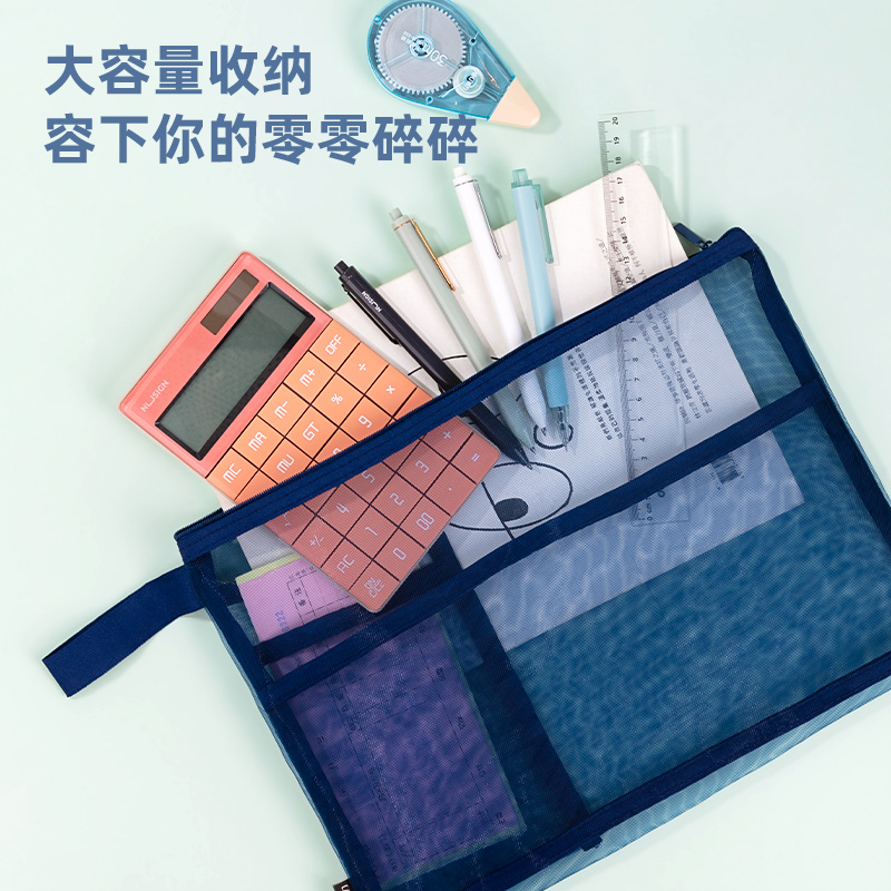 得力BA146網紗拉鏈袋(混)(個)