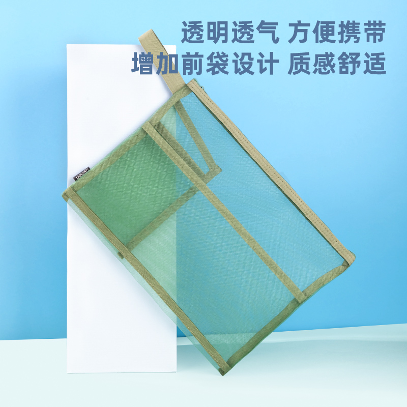 得力BA146網紗拉鏈袋(混)(個)