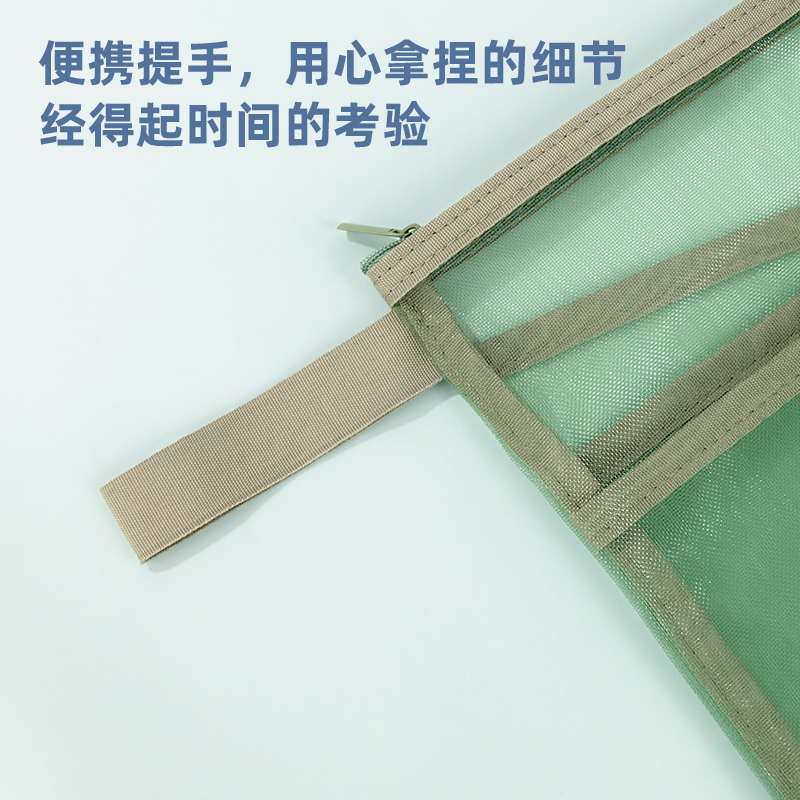 得力BA146網紗拉鏈袋(混)(個)