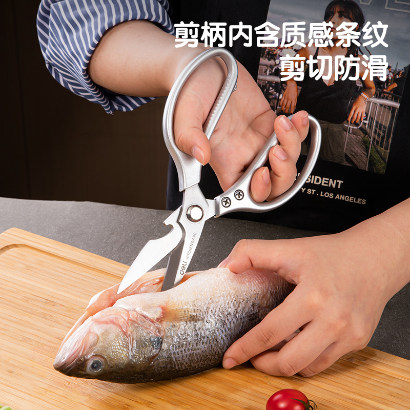 得力TJ25廚房剪刀(銀)(把)