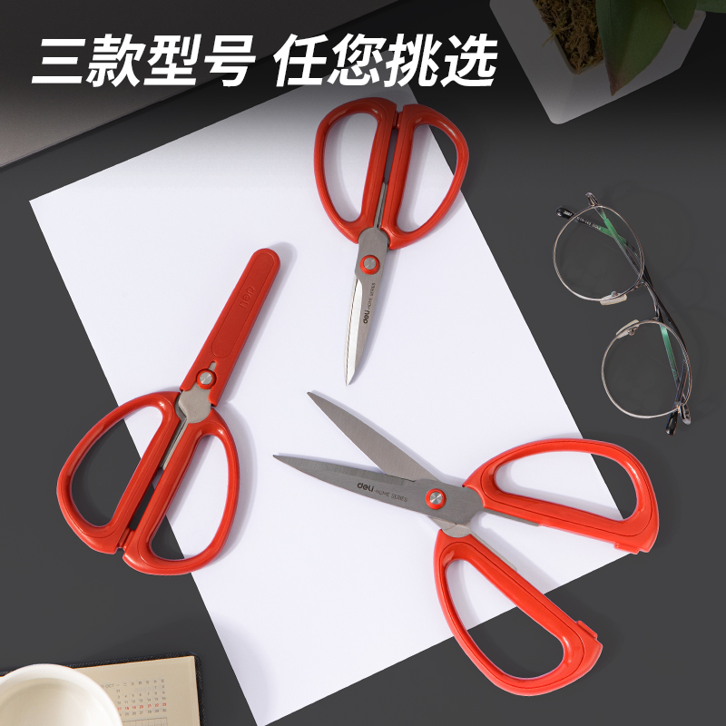 得力TJ11家用剪刀(紅)(把)
