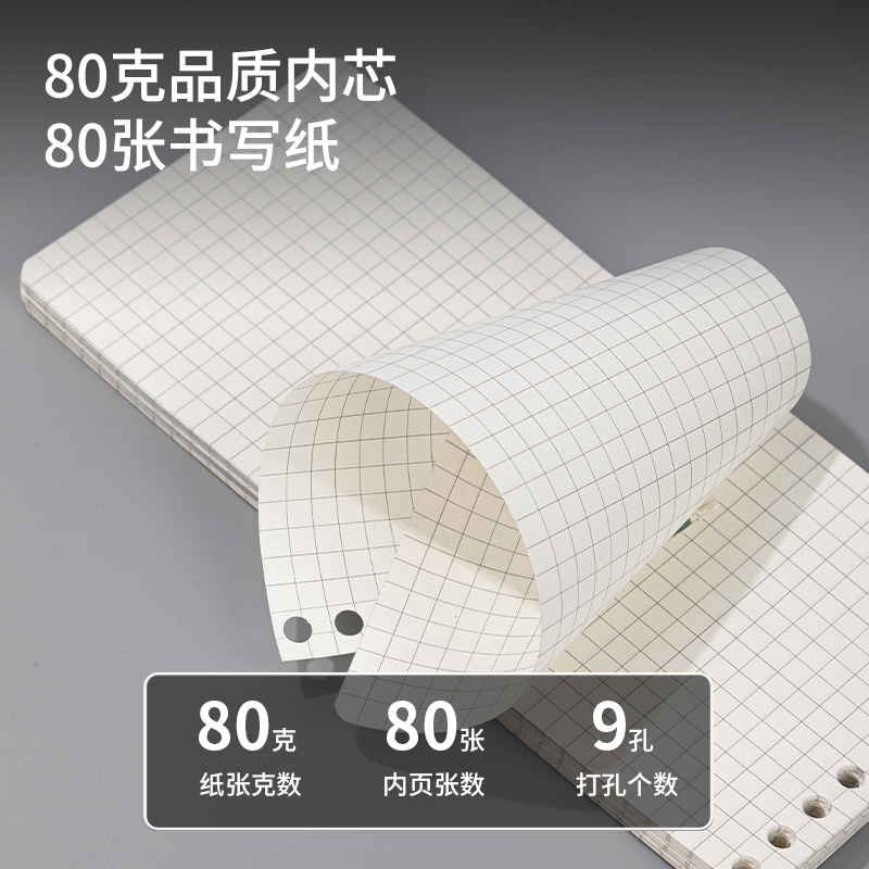 得力N4880活頁(yè)替芯(橫線(xiàn))(本)