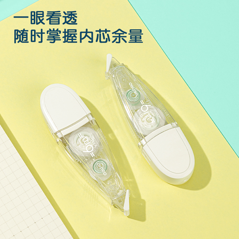 得力VR11-6筆型修正帶(白)(個(gè))