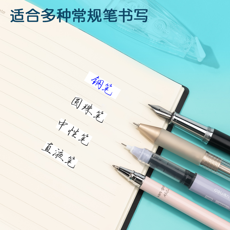 得力VR11-6筆型修正帶(白)(個(gè))