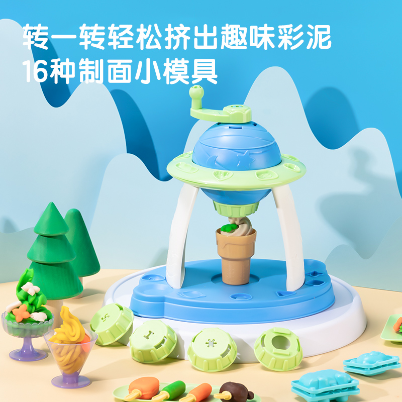 得力YC121_彩泥套裝玩具-星球冰淇淋機(jī)(混)(盒)