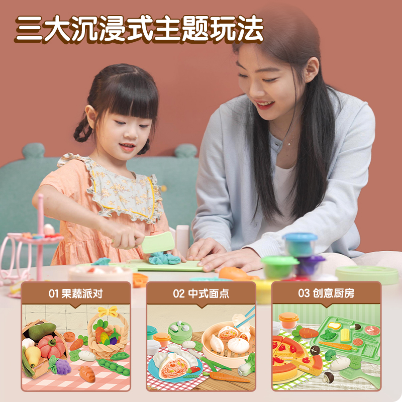 得力YC120_彩泥套裝玩具-廚房系列(混)(盒)