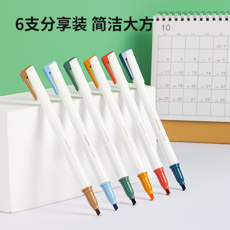 紐賽NS701-2柔彩熒光筆幕韻系(混)(盒)