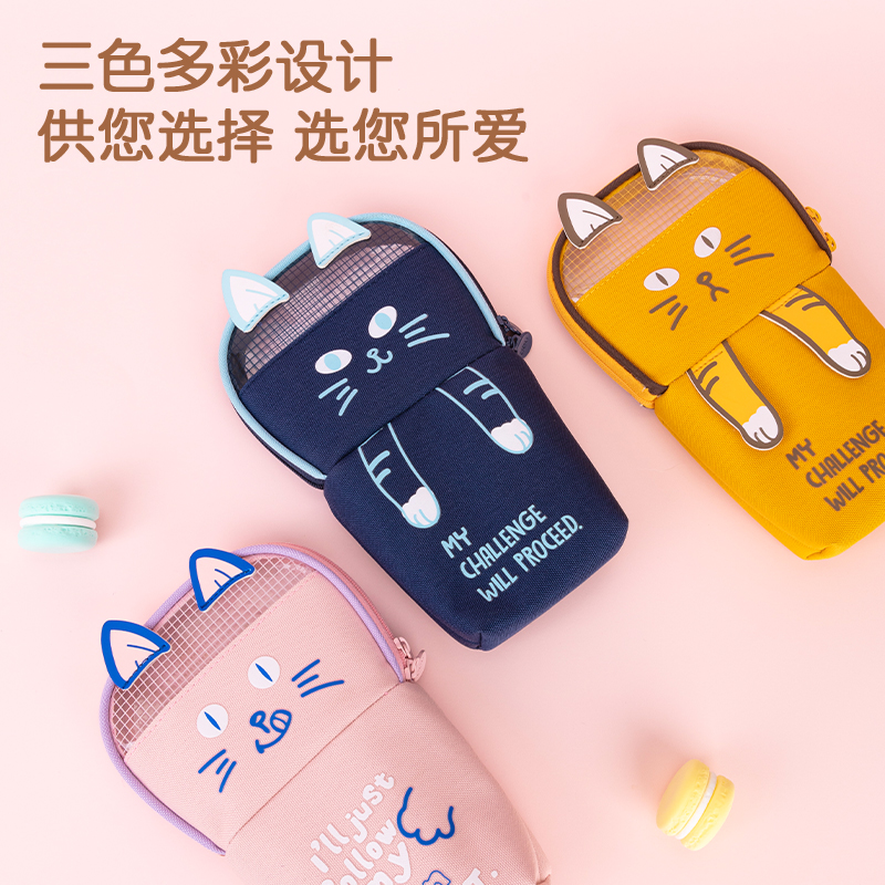得力BC172波波貓站立式多用途筆袋(混)(個)