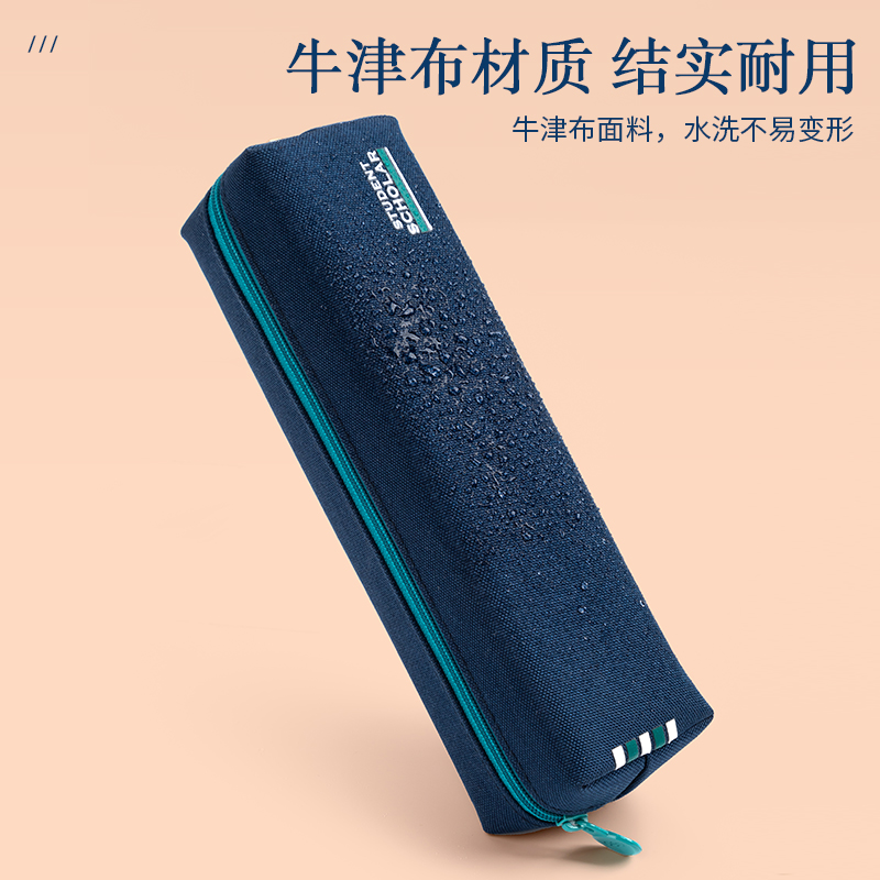 得力BC151高爾夫小方包多用途筆袋(混)(個)