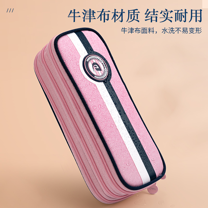 得力BC153高爾夫三拉鏈多用途筆袋(混)(個(gè))