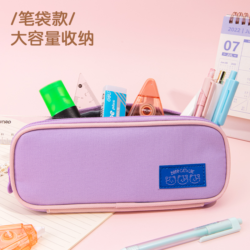 得力BC173波波貓三角包多用途筆袋(混)(個)