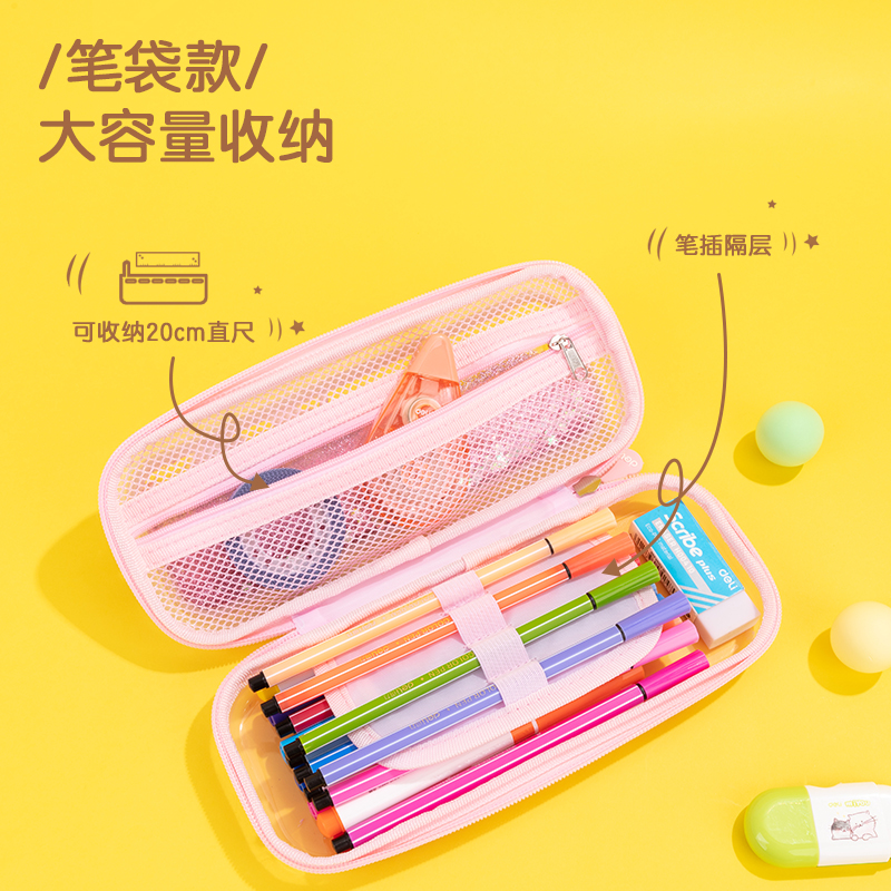 得力BC180可愛女孩EVA多用途筆袋(混)(個(gè))