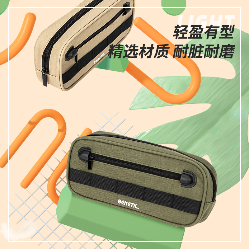 得力BC196山地騎行復合式多用途筆袋(混)(個)