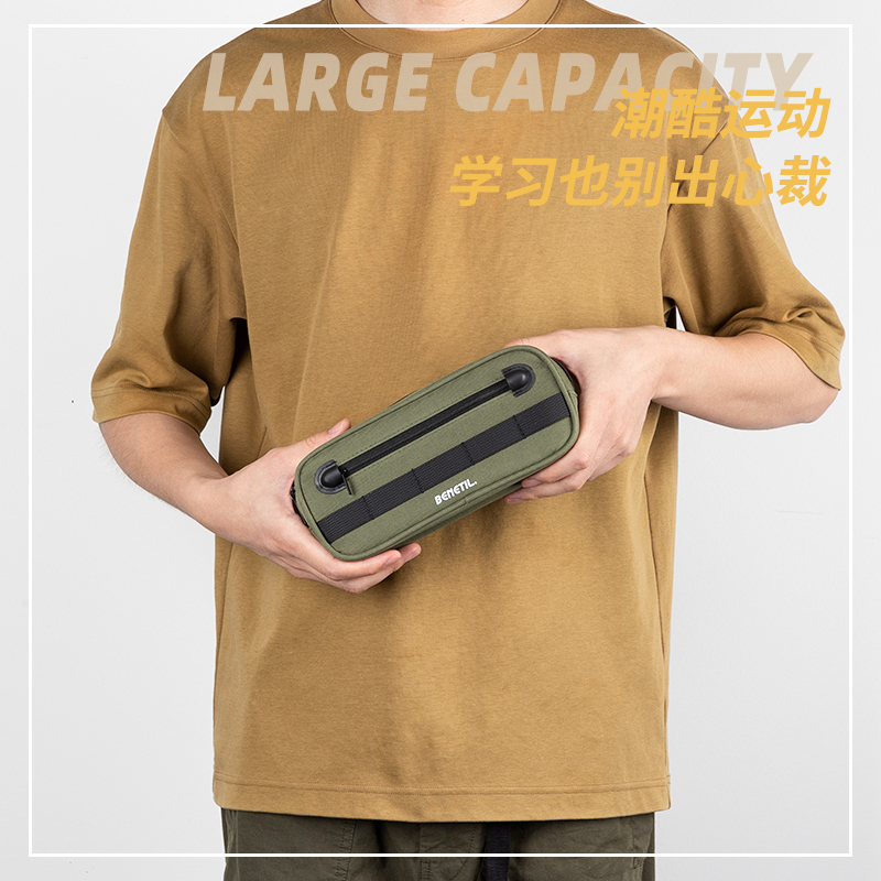 得力BC196山地騎行復合式多用途筆袋(混)(個)