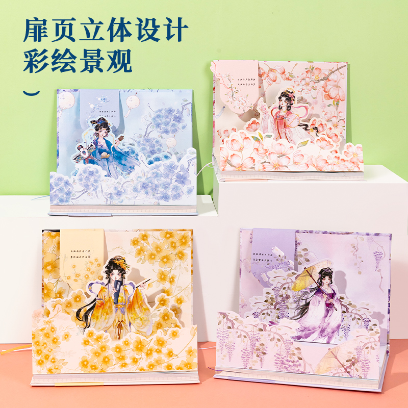 得力SZ071精裝本(云鬢花顏)(本)