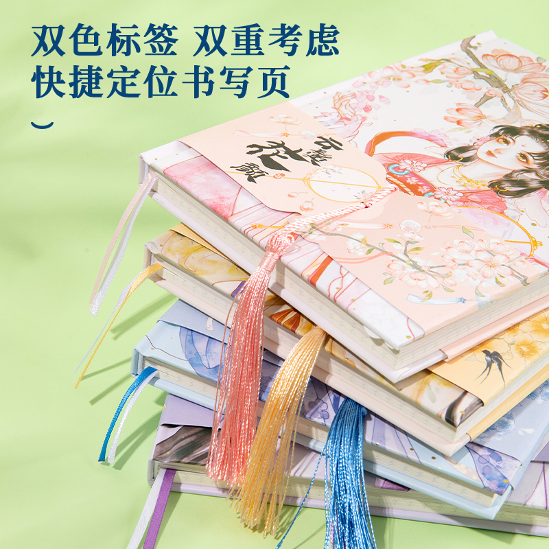 得力SZ071精裝本(云鬢花顏)(本)