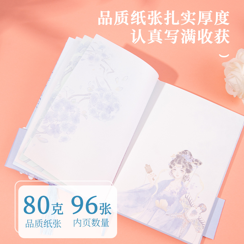 得力SZ071精裝本(云鬢花顏)(本)