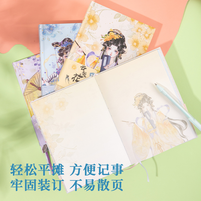 得力SZ071精裝本(云鬢花顏)(本)