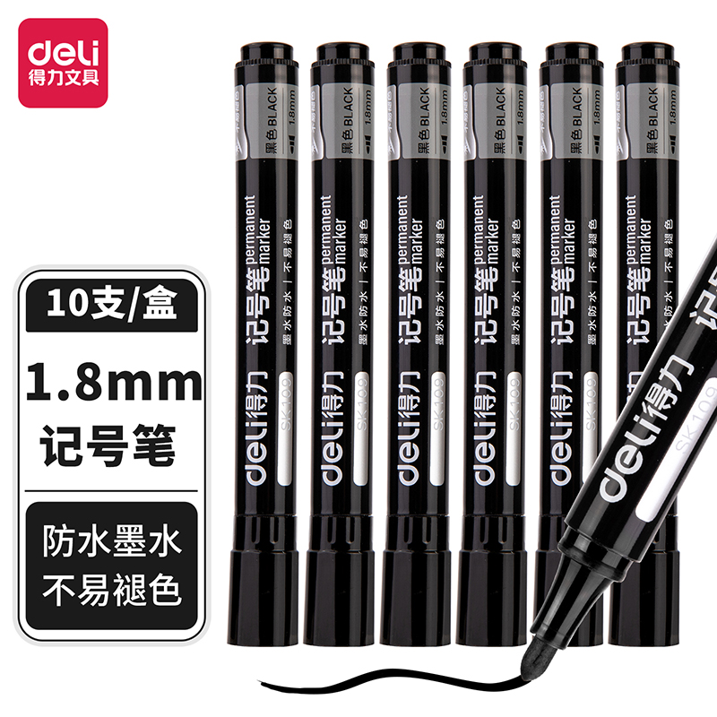 得力SK109記號筆(黑)(支)