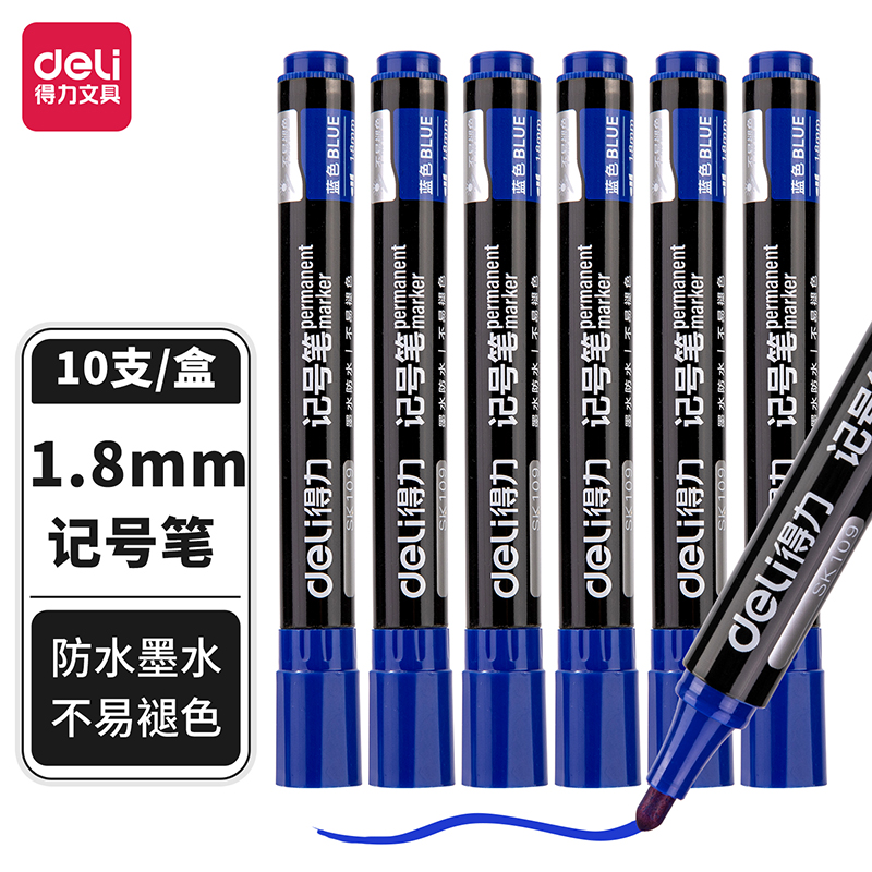 得力SK109記號筆(藍)(支)