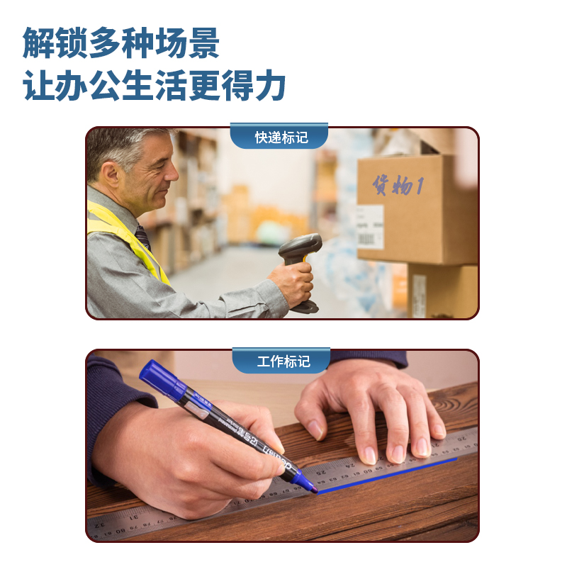 得力SK109記號(hào)筆(藍(lán))(支)