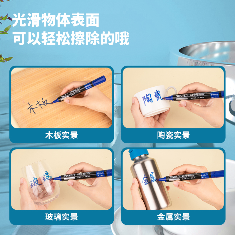得力SK109記號(hào)筆(藍(lán))(支)